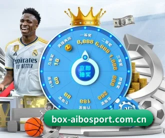爱博体育官网登录 APP 深度功能(pc-aibosport)